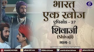 Bharat Ek Khoj | Episode-37 | Shivaji, Part I