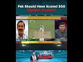 Pakistan Missed a Golden Chance to Score 500 Runs | Shahid Hashmi | A Sports