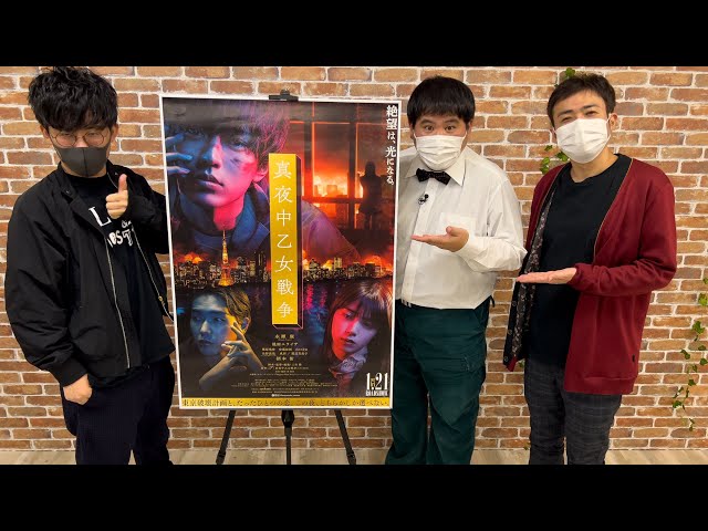 『真夜中乙女戦争』二宮健監督に生インタビュー|シネマトゥデイ・ライブ