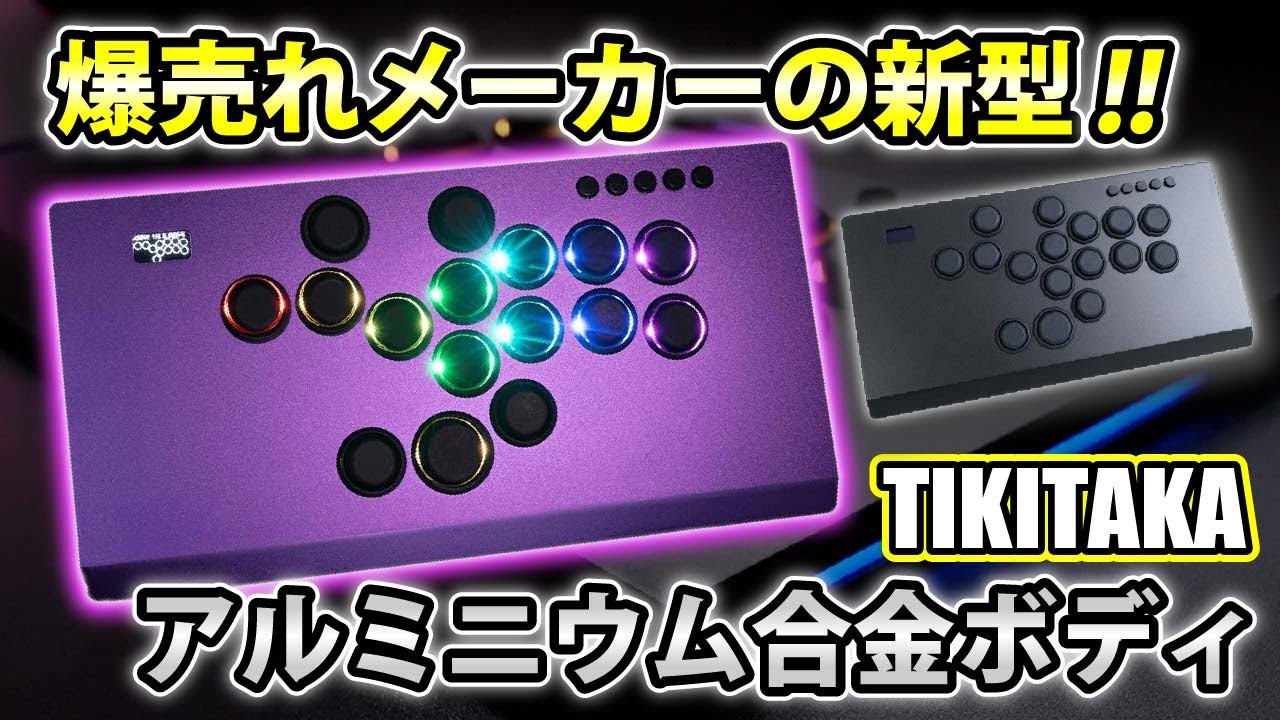 りくくん専用 激軽新スイッチ】リム付きアルミニウム合金レバーレスきたー