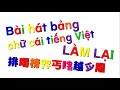 Xara S Animation Vietnamese Alphabet Song REMAKE Bài Hát Bảng Chữ Cái Tiếng Việt Làm Lại