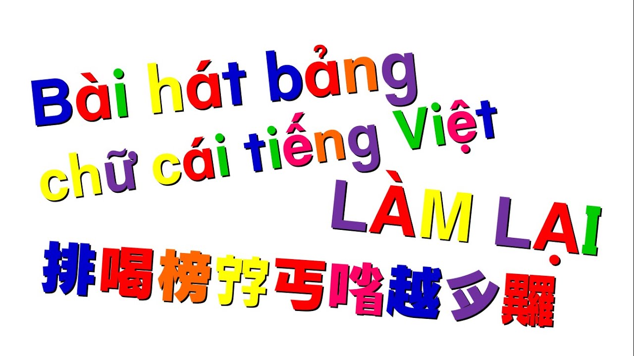 Xara's Animation: Vietnamese Alphabet Song REMAKE/Bài hát bảng chữ cái tiếng Việt làm lại