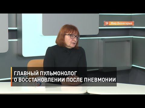 Лечение после пневмонии у взрослых в домашних условиях