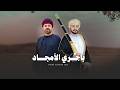 باجري الأمجاد    طلال اليافعي  حصريا     م نجومي