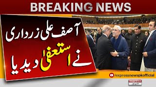 Asif Ali Zardari resigned from the presidency of People's Party Parliamentarians | Breaking News