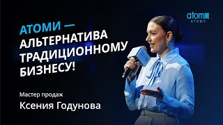 Мастер продаж | Ксения Годунова | Академия Успеха в Челябинске 22.02.2025 г.