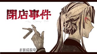 【閉店事件】採算が10円だけ合わなくて帰れない時【長尾景/にじさんじ】