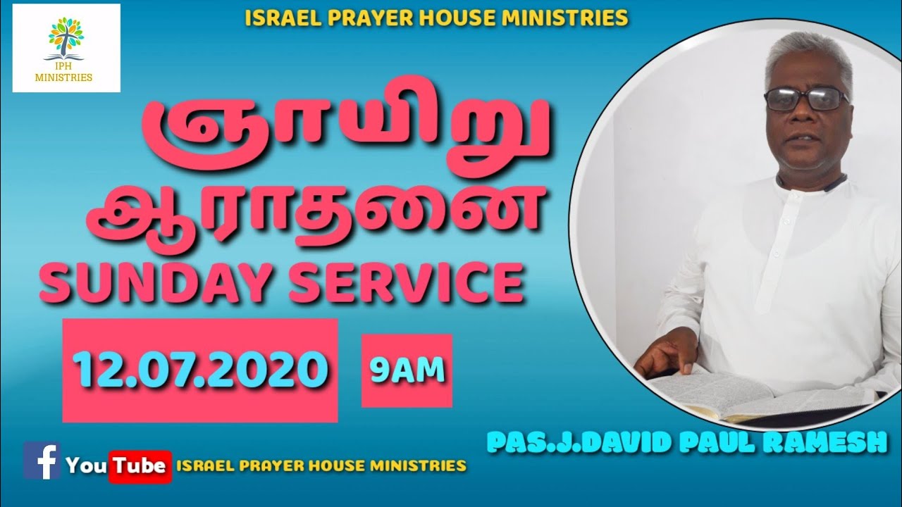 LIVE | Sunday morning service (12.07.2020) ||Message by Pas.J.David ...