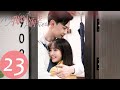 ENG SUB【我的小确幸 My Little Happiness】EP23 温让为挽回周程程而打架（邢菲、唐晓天）