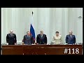 Federation Council - [HQ Version] Russian Anthem 2004 (118 Session) 28.01.2004 HD