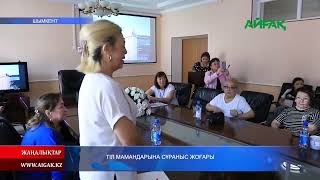 17.05.2024 ж. ТІЛ МАМАНДАРЫНА СҰРАНЫС ЖОҒАРЫ