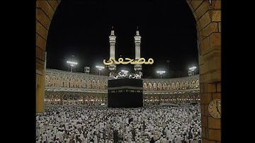 سورة الانبياء  الشريم تراويح الحرم 2011