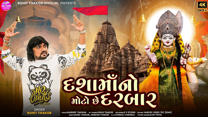 Dashamano Moto Chhe Darbar - Full Video Song | Rohit Thakor | New Dashama Song 2024