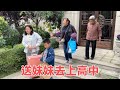 二条送妹妹上高中，一家老小顺路旅游？忙完去超干净饭馆吃个烤肉