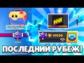 КОЛЛЕКЦИОНЕР -  ПОСЛЕДНИЙ РУБЕЖ! 49500 КУБКОВ БЕЗ НАГРАД😨