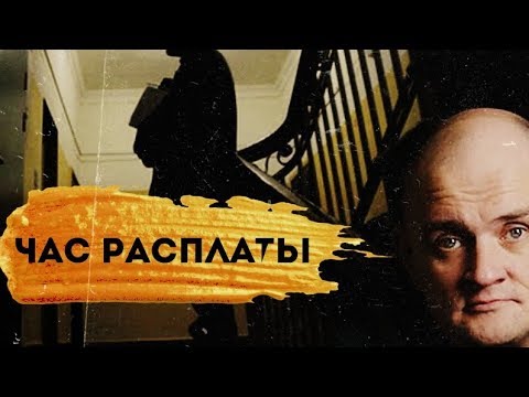 Час расплаты. Линия защиты