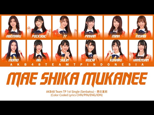 AKB48 Team TP 1st Single - Mae Shika Mukanee / 勇往直前 | Color Coded Lyrics CHN/PIN/ENG/IDN class=