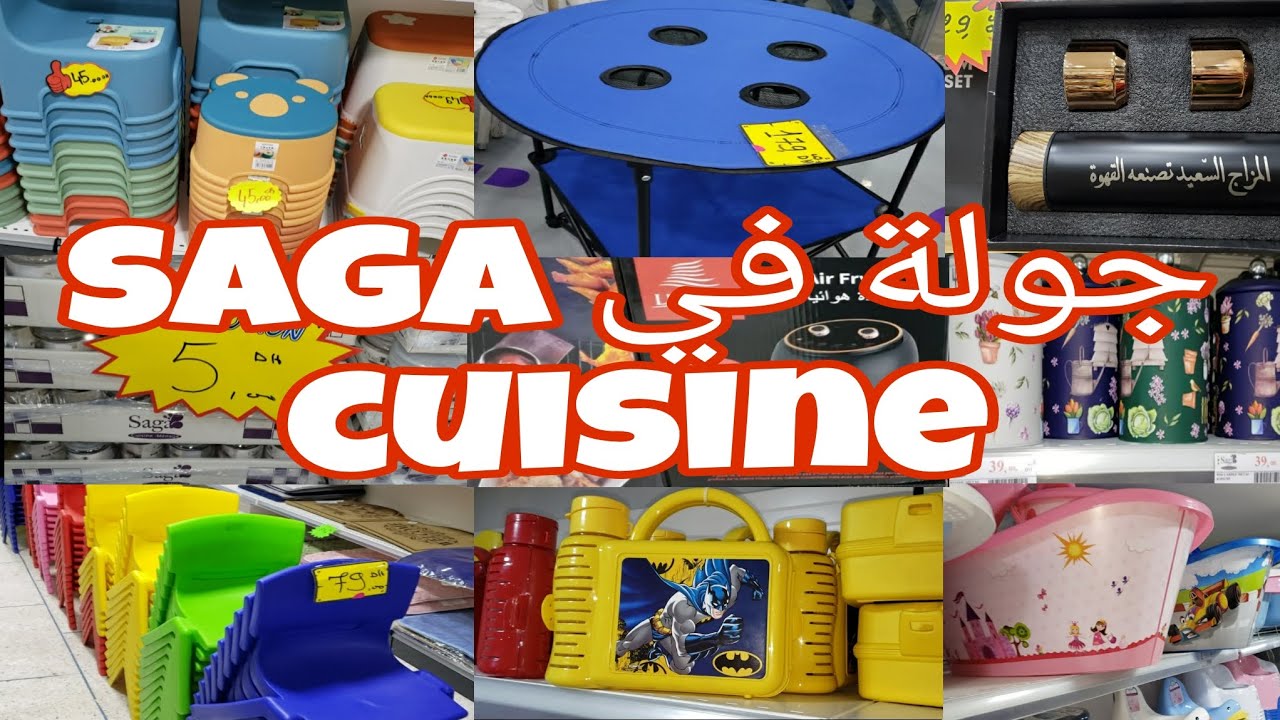 جولة في محل saga cuisine ménage🤩تعرفي على أحدث الأواني وشوفي الأثمنة @hind_routine