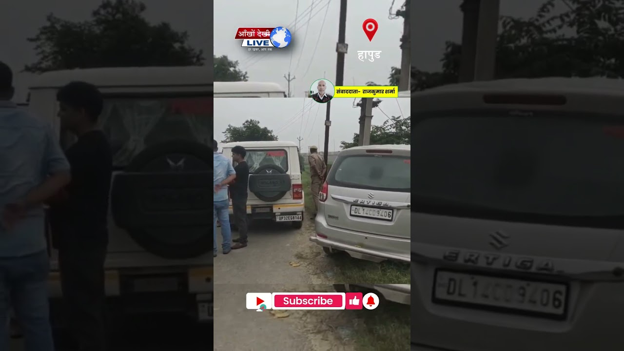 हापुड़ में पुलिस-बदमाशों में मुठभेड़, गोली लगने से 1 लुटेरा घायल।