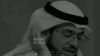 وسيم يوسف - إلىٰ كُل شخص يتألم ويُعاني من فراق حبيب🥺😔 (#وسيم_يوسف)