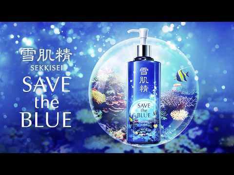 2019年雪肌精SAVE the BLUE