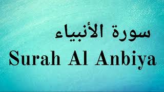 Surah Al Anbiya - Mishary Rashid Alafasy || سورة الأنبياء‎ - مشاري راشد العفاسي