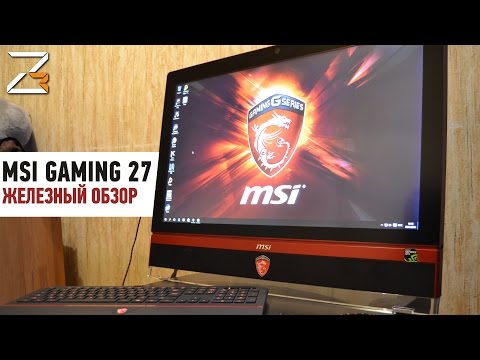 MSI Gaming 27 - Игровой Моноблок | Железный обзор