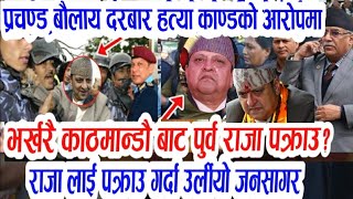 Today News ? Nepali News | Aaja ka mukhya samachar, Nepali samachar live | माघ २८ गतेका मुख्य समाचार
