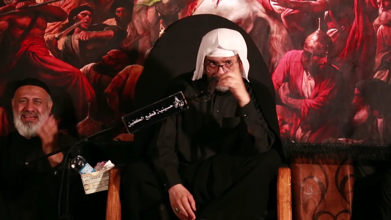 مجلس ليلة 21 صفر 1446هـ- الملا إلياس المرزوق - حسينية قطيع الكفين بكربلاء