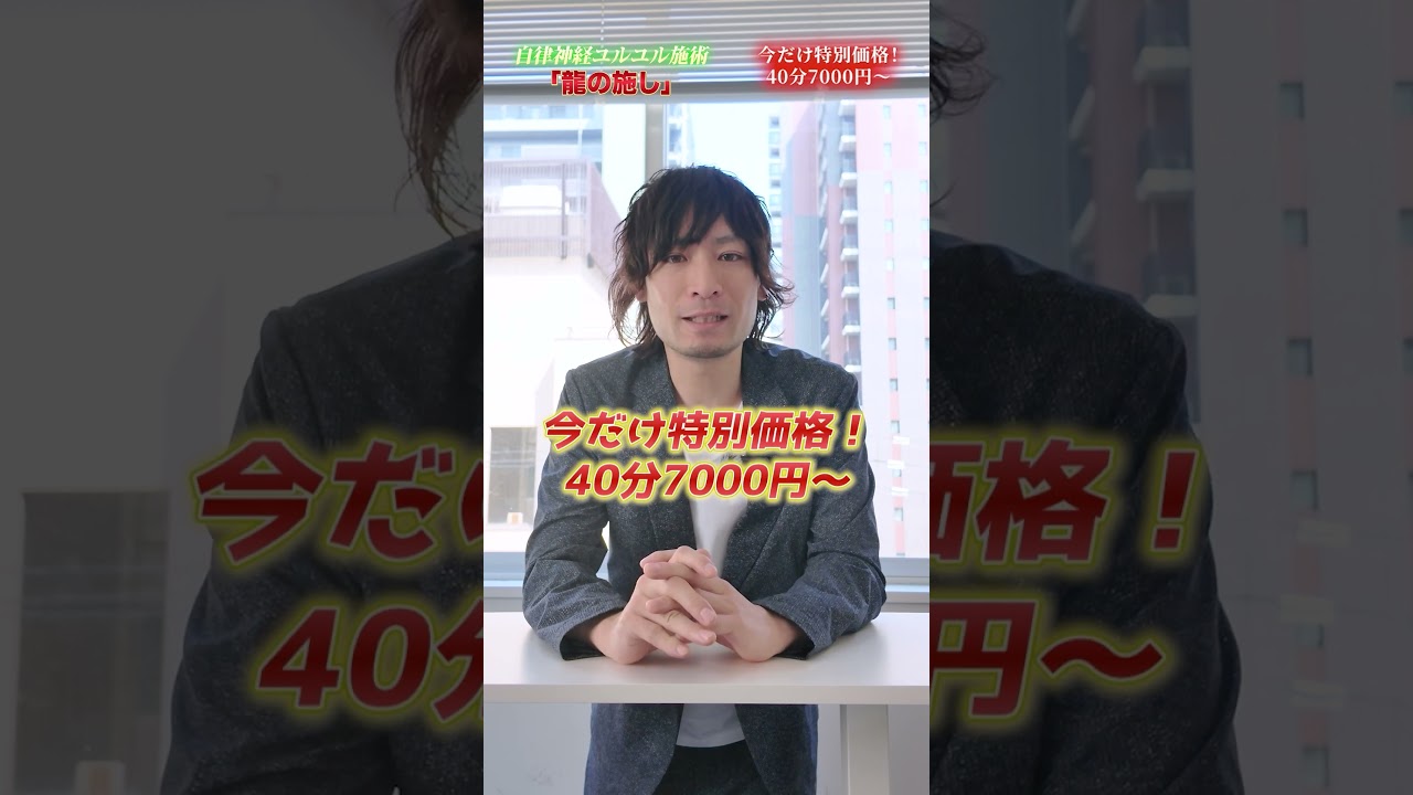 側頭筋ほぐしまくり #shorts #龍の施し