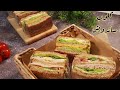 الكلوب ساندويتش ساندويش الكافيهات بثلاث حشوات مختلفة والطعم 