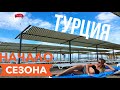 Турция отдых май 2019 Что с погодой? пустые пляжи, ледяное море! Срыв сезона? Что с ценами? часть 1