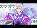 【ホロカラ】(ON)トキハナテ / 獅白ぼたん