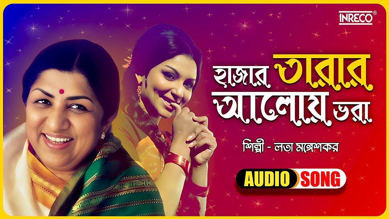 Hajar Tarar Aloy Bhora       Lata Mangeshkar  Film   Mother  Lyrical Video