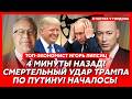 Липсиц. Срочно хватайте детей и бегите из России! Впереди ад! Когда Трамп закончит с Ираном