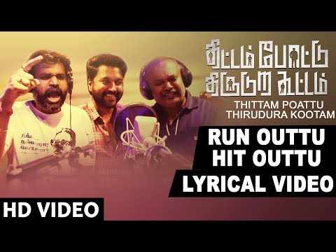 Run Outtu Hit Outtu Lyrical Video Song | Thittam Poattu Thirudura Kootam |Kayal Chandran,R Parthiban