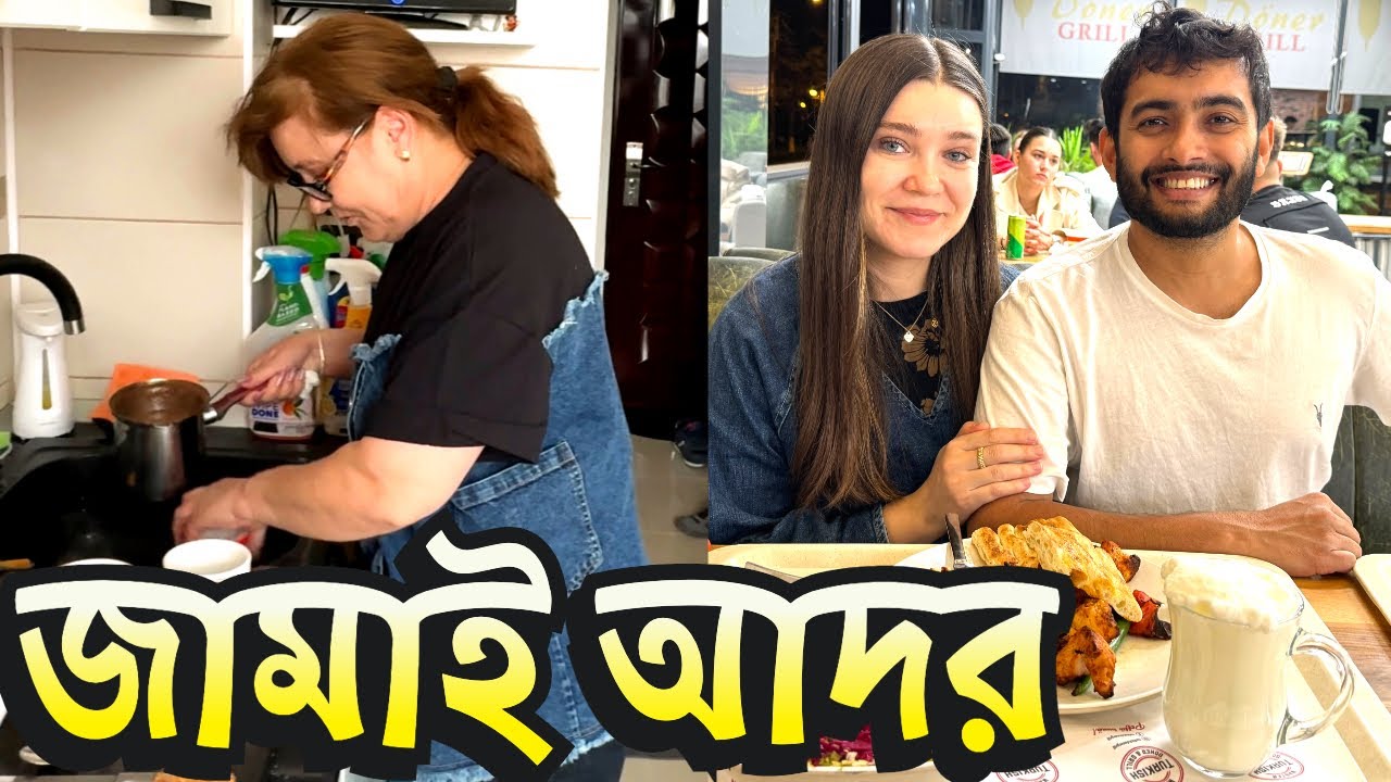 রোমানিয়াতে মারিয়ার নানীর গ্রামের বাড়ি | 🇷🇴 রোমানিয়া ট্যুরের ধারাবাহিক ভ্লগ | 🇷🇴 Romania 2024