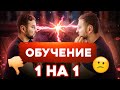 Почему индивидуальная работа с клиентом - плохая идея? Ошибки в онлайн бизнесе