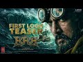 Billa Ranga Baasha First Look Reaser | Kiccha Sudeep | Anup Bhandari | niranjanReddy | Review & Fact