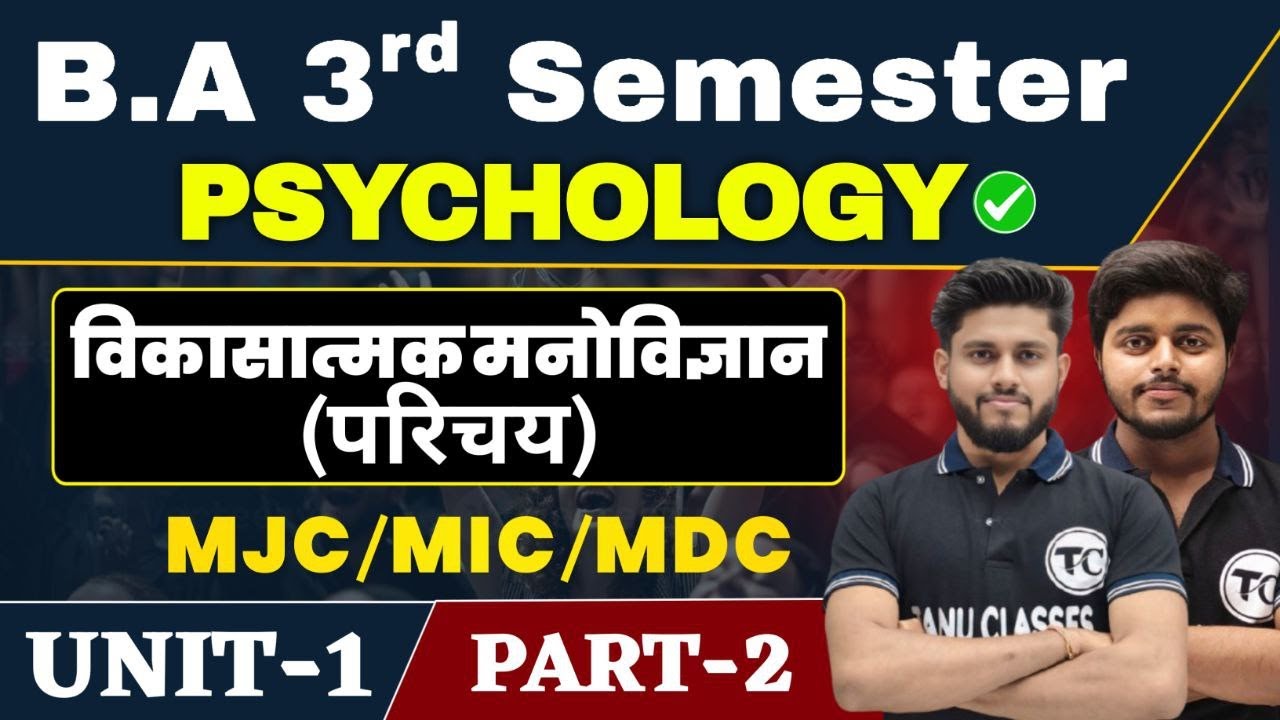 BA 3rd Semester Psychology Unit 1 विकास का परिचय | Psychology Ba Semester 3 Class | Part 2