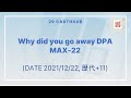 Why did you go away DPA MAX-22(歴代+11)