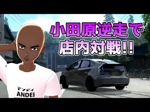 [Vtuber] In-Store Battle! Fighting my big sister on the Odawara reverse course!! [Initial D Arcad...