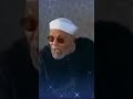 لا تنظر إلى ما أ خذ منك بل انظر فيما بقي لك الشيخ محمد الشعرواي طي ب الله ثراه