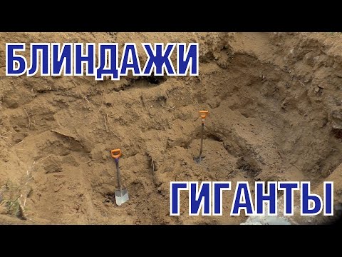 ГИГАНТСКИЕ БЛИНДАЖИ - Раскопки. Giant war bunkers - Excavations. ENG SUBs