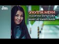 Максат Кыштобаев &  Мээрим Карыпова - Унутпа мени / Жаны клип 2020