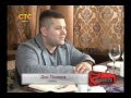 СТС Курск  Частности  Дон Поляков  21 апреля 2014