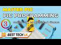 Master PIC - Microcontroller programming සිංහලෙන් පාඩම - 3 Flash මතකය හා RAM මතකය ගැන