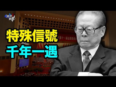 这事“千年一遇” 中共偏就撞上了；东航事故有一点太奇怪 飞行员曝两原因