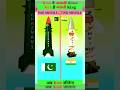 🚀 Indian Rocket vs Pakistani Rocket ❓ | Comparison #shorts