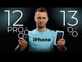 iPhone 13 или 12 Pro - что выбрать? 13 vs 12 Pro. Сравнение айфона 13 и 12 про.